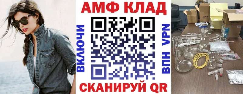 АМФЕТАМИН 98%  Ленск 