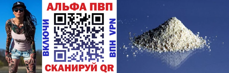 как найти закладки  Ленск  Alpha PVP Crystall 