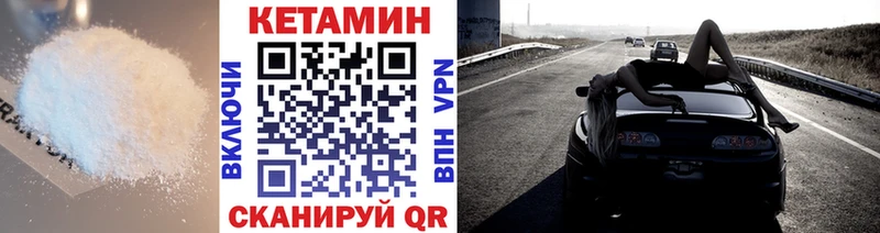 Кетамин VHQ  Ленск 