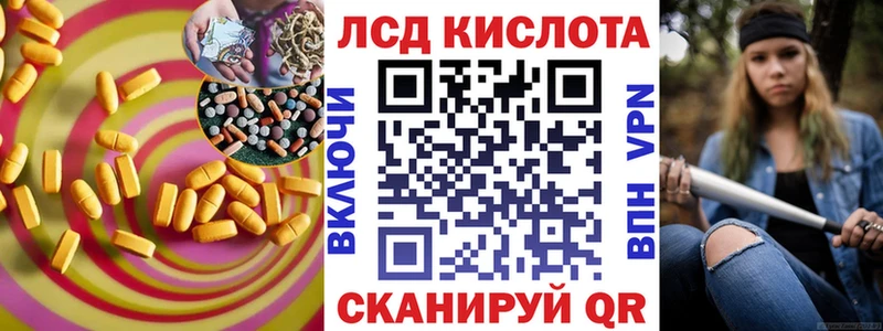 Лсд 25 экстази кислота Ленск