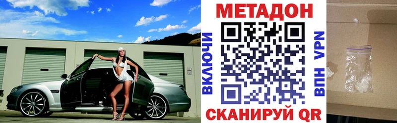 Метадон мёд  Ленск 