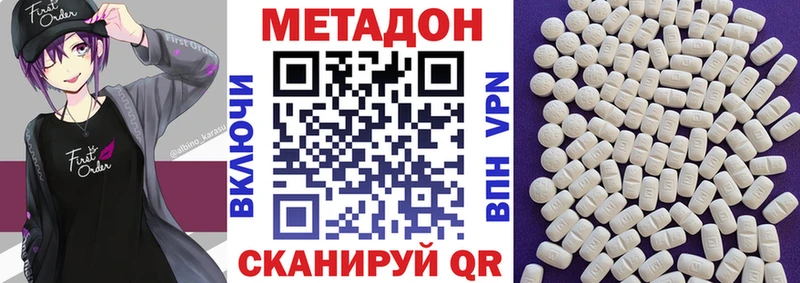Метадон methadone Ленск