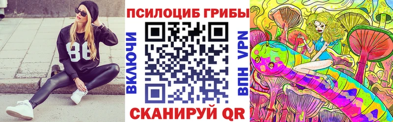 Галлюциногенные грибы Magic Shrooms  Ленск 